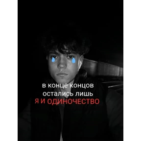 Фрик — стикер для MAX