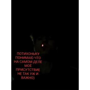 Фрик — стикер для MAX