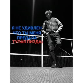 Фрик — стикер для MAX