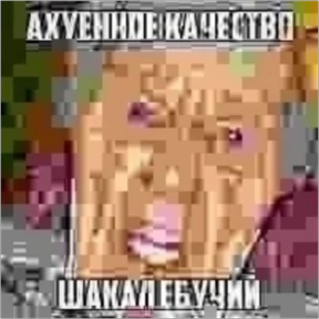 Е6аный насрал — стикер для MAX