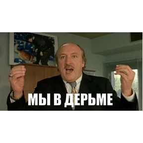 Мемы — стикер для MAX