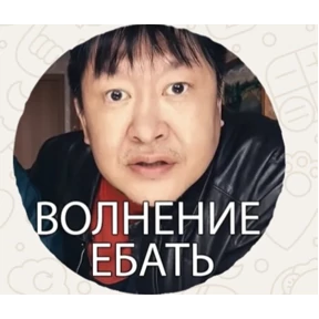 Шо? — стикер для MAX