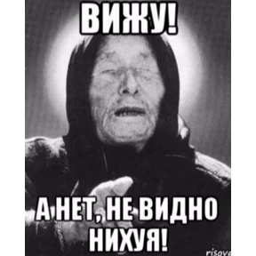 Шо? — стикер для MAX
