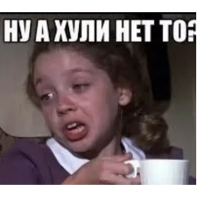 Шо? — стикер для MAX