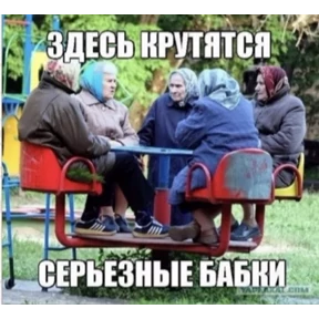 Шо? — стикер для MAX