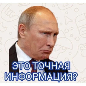 Шо? — стикер для MAX