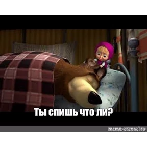 Мемы — стикер для MAX