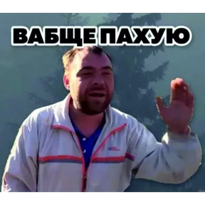 Мемы — стикер для MAX