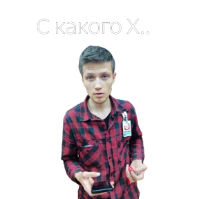 Прикол — стикер для MAX