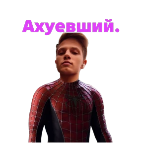 Прикол — стикер для MAX