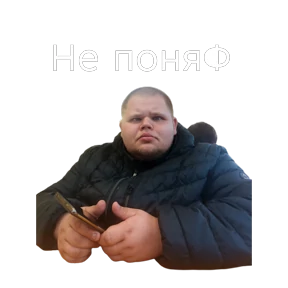 Прикол — стикер для MAX