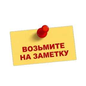 Стикер