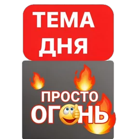 Стикер