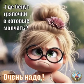 Желание — стикер для MAX