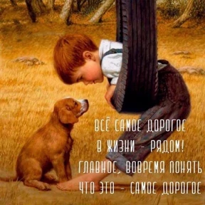 Желание — стикер для MAX