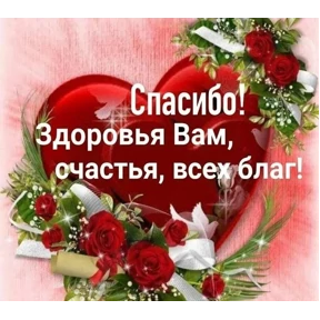Желание — стикер для MAX