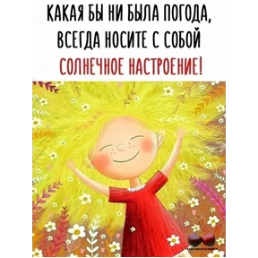 Желание — стикер для MAX