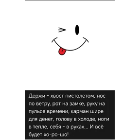 Желание — стикер для MAX