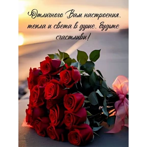 Желание — стикер для MAX