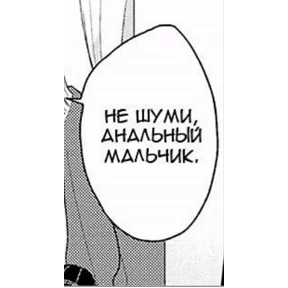 Глабница писдулей — стикер для MAX