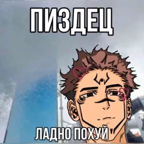 Глабница писдулей — стикер для MAX