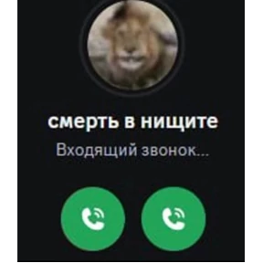 Глабница писдулей — стикер для MAX