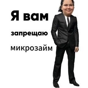 Глабница писдулей — стикер для MAX