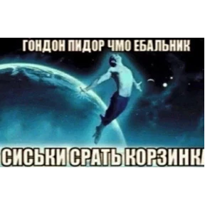 Глабница писдулей — стикер для MAX