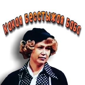 Кино приколы — стикер для MAX
