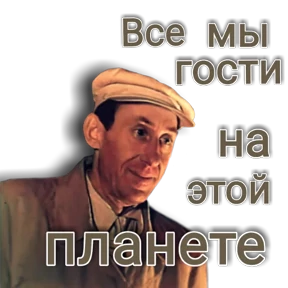 Кино приколы — стикер для MAX