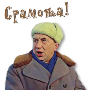 Кино приколы — стикер для MAX