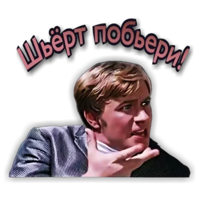Кино приколы — стикер для MAX