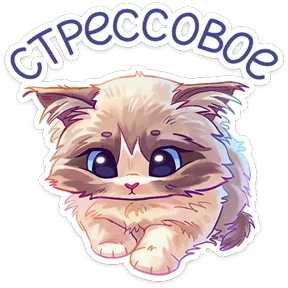 Стелла — стикер для MAX