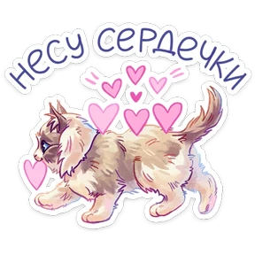 Стелла — стикер для MAX