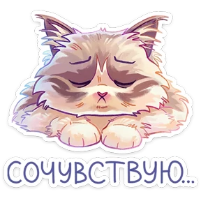 Стелла — стикер для MAX