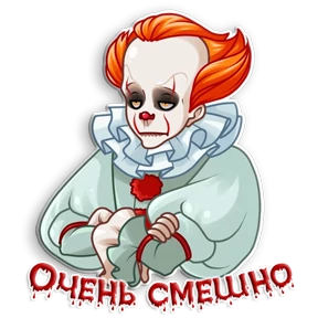 Клоун Оно — стикер для MAX