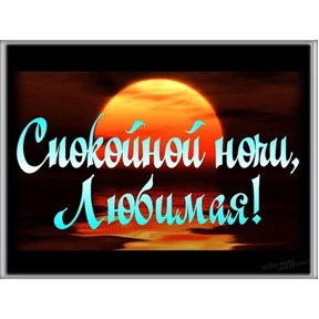 Привет — стикер для MAX