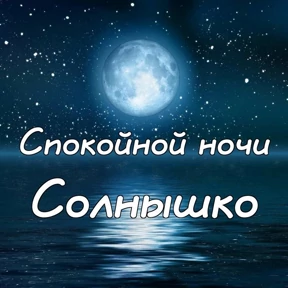 Привет — стикер для MAX