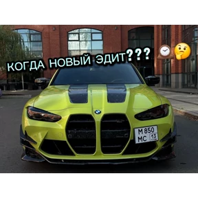 SEB EDITOR — стикер для MAX