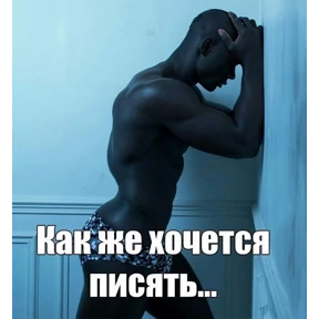 Что-то из пинтереста — стикер для MAX