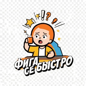 доброцен — стикер для MAX