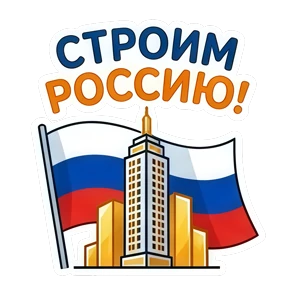 ЮСИ — стикер для MAX