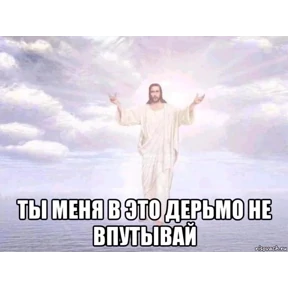Мемс — стикер для MAX