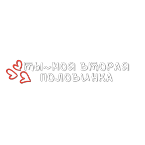 Мой набор — стикер для MAX