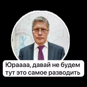 Ротан — стикер для MAX