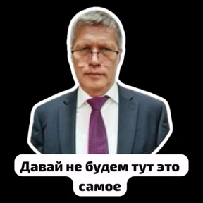 Ротан — стикер для MAX