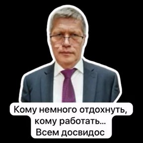 Ротан — стикер для MAX