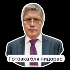 Ротан — стикер для MAX