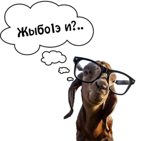 Бесленей.Ru — стикер для MAX
