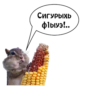Бесленей.Ru — стикер для MAX